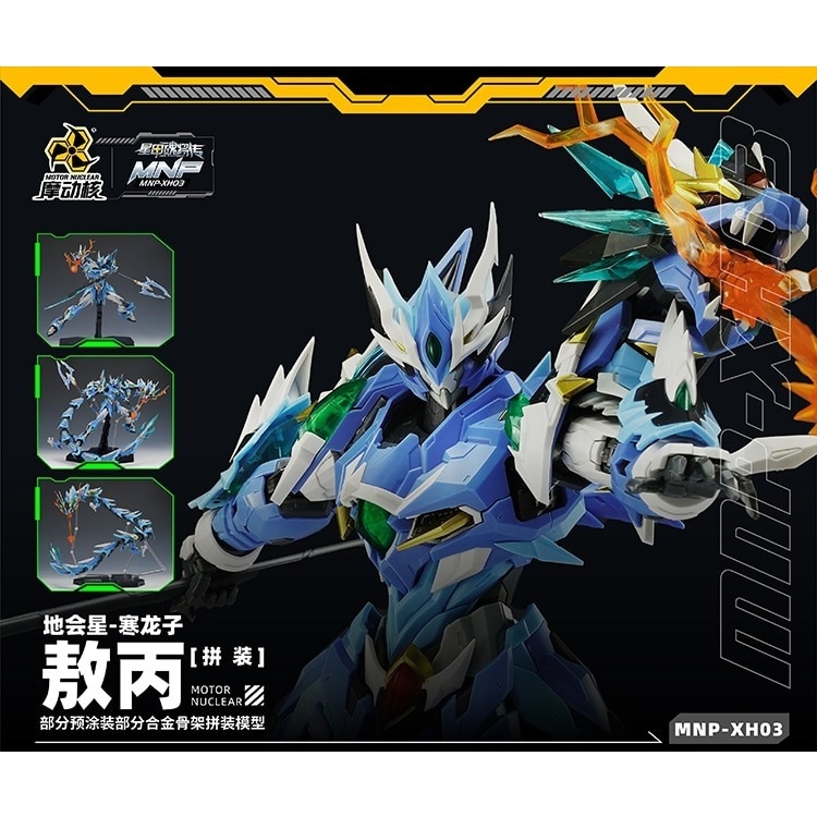 Mô hình lắp ráp MG 1/100 AOBING AZURE DRAGON MNP XH03 MOTOR NUCLEAR
