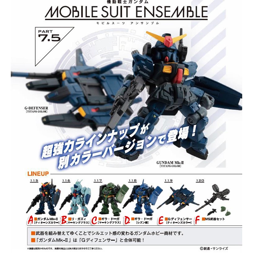 Mô hình lắp ráp Gashapon Ensemble MSE 7.5 Gundam MK-II Geara Doga Re-GZ Doll - bandai