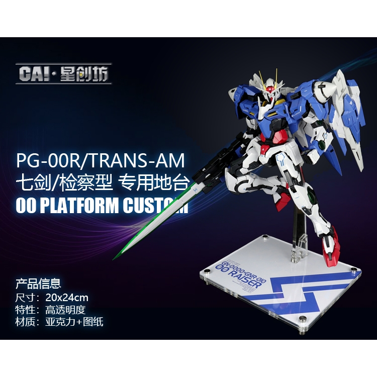 Đế giá đỡ chân đứng action base mica cho PG 00 00R 7S GUNDAM PLATFORM CUSTOM
