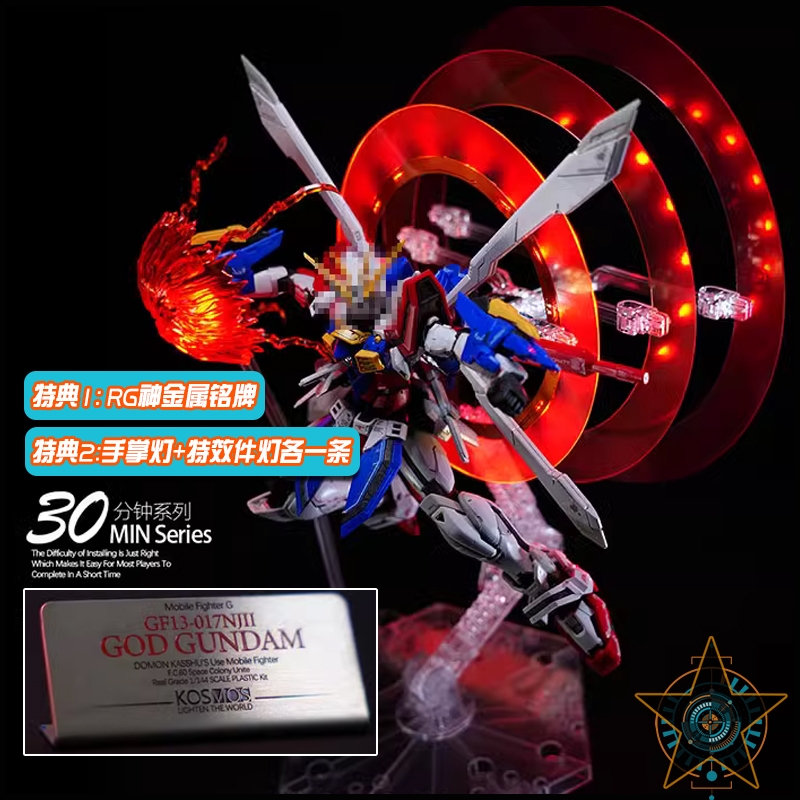 Phụ kiện mô hình Led Kosmos Effect Lamp Set cho RG God Gundam