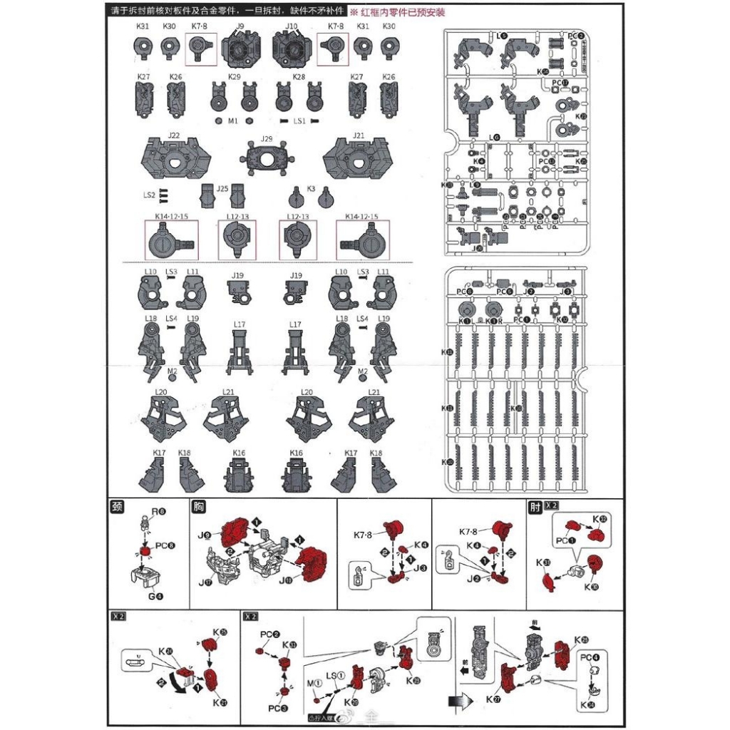 Bộ Metal Frame cho MG Nu RX93 ver Ka PFS03 Point Factory DIAN CHANG