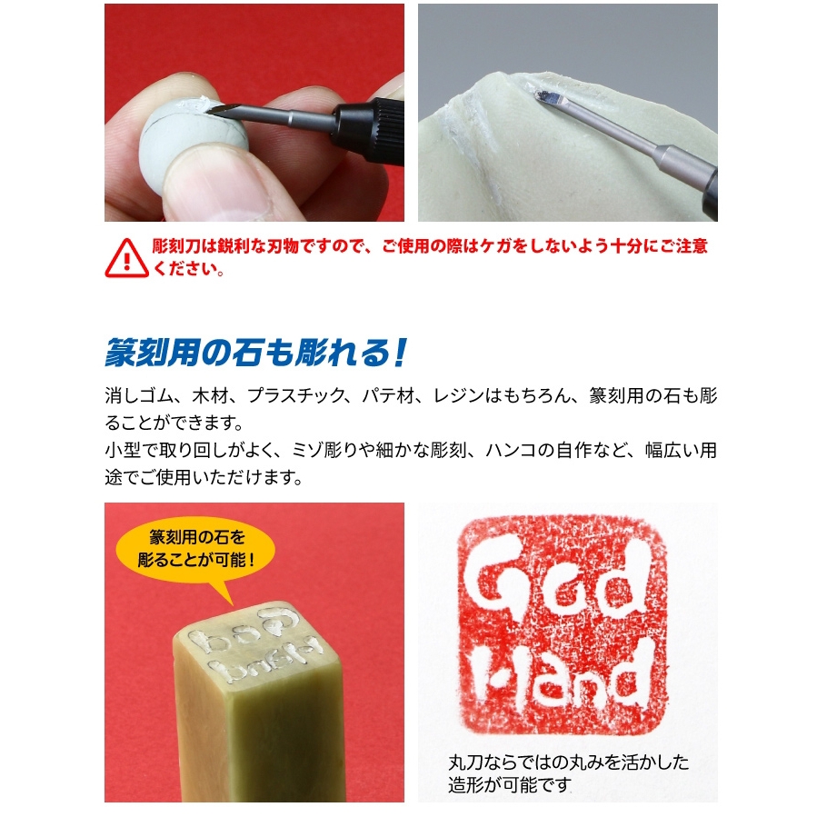 Bộ dao khắc tròn Godhand GH-BBM-1-3 Ultra-precision Round Head Carving Knife Chisel Shank Bit Blade