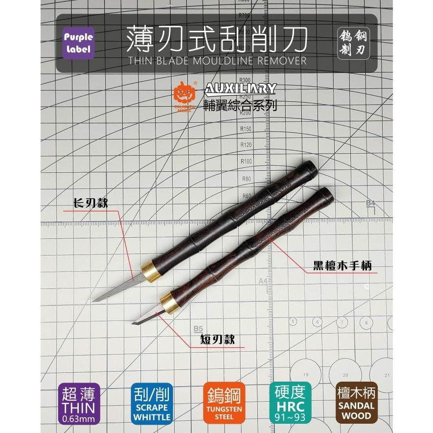 Dụng cụ Dao khắc cạo mô hình lưỡi mỏng Tungsten steel engraving line nozzle clamping line thin blade