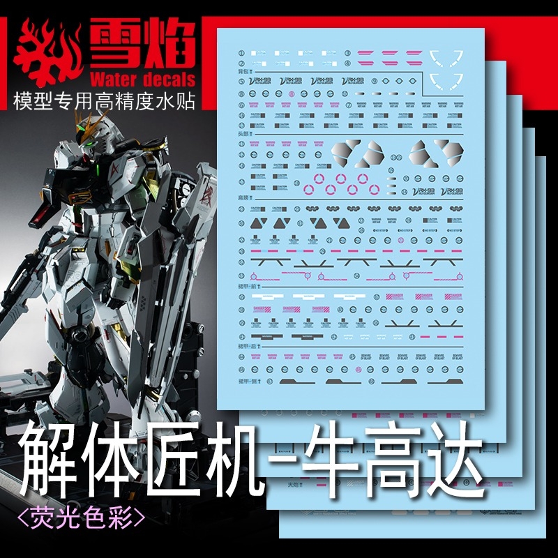 Decal nước dán mô hình cho PG RX93 Structure Nu gundam water sticker