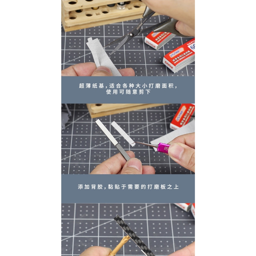 Dụng cụ USTAR Giấy nhám cắt sẵn pre-cut sandpaper [with adhesive] #400 - #2500 Tool hobby