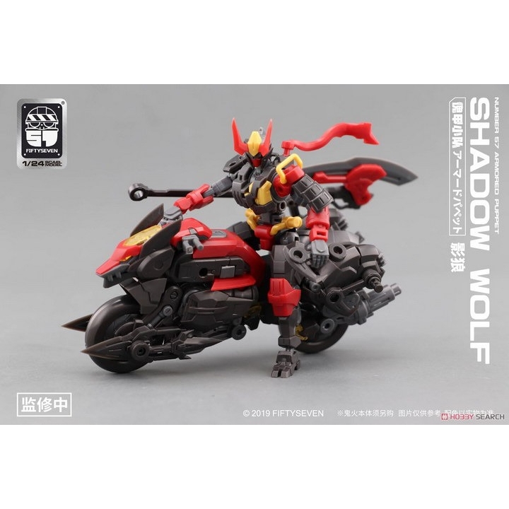 Mô hình lắp ráp FIFTY SEVEN 1/24 Armored Puppet 57-G02 Oni Flame Shadow Wolf