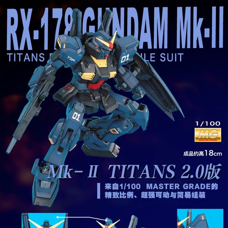 Mô hình lắp ráp MG 1/100 RX-178 GUNDAM MK-II TITANS VER 2.0 MK2 Bandai