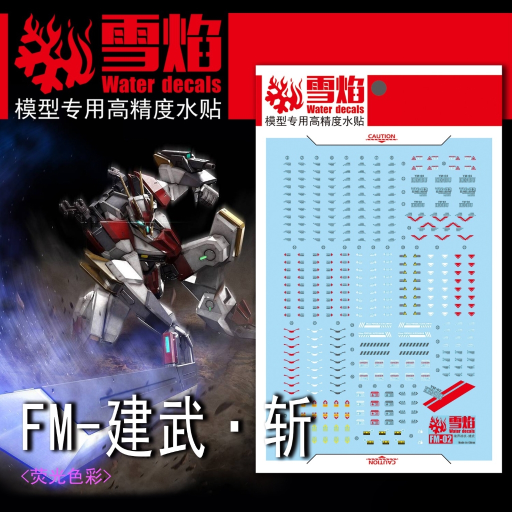 Decal nước dán mô hình Mailes Kenbu các loại Water sticker