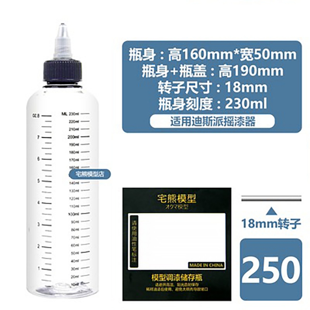 Lọ đựng pha sơn mô hình có bi / que hỗ trợ cho cả máy ngoáy sơn từ tính set *5 lọ Spare Bottle House Bear