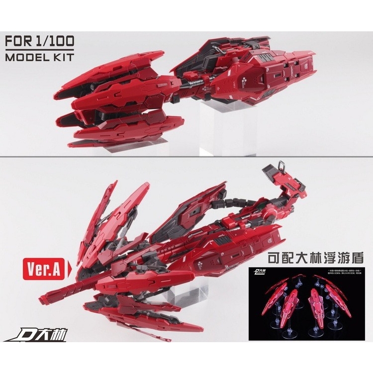 Phụ kiện mô hình GN HIGH MEGA LAUNCHER cho MG MB RG Gundam (Exia 00Q ASTRAEA NU HI NU ...)