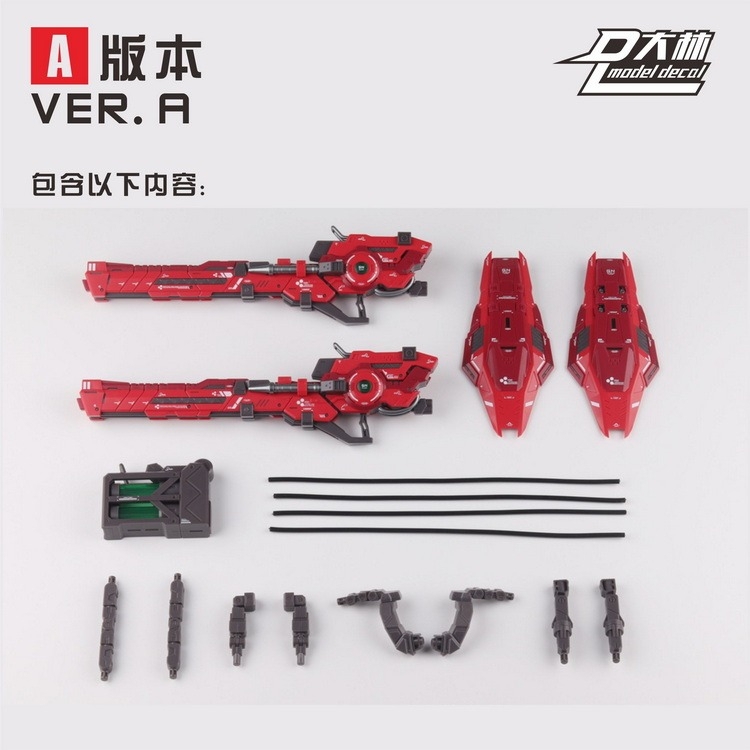 Phụ kiện mô hình GN HIGH MEGA LAUNCHER cho MG MB RG Gundam (Exia 00Q ASTRAEA NU HI NU ...)