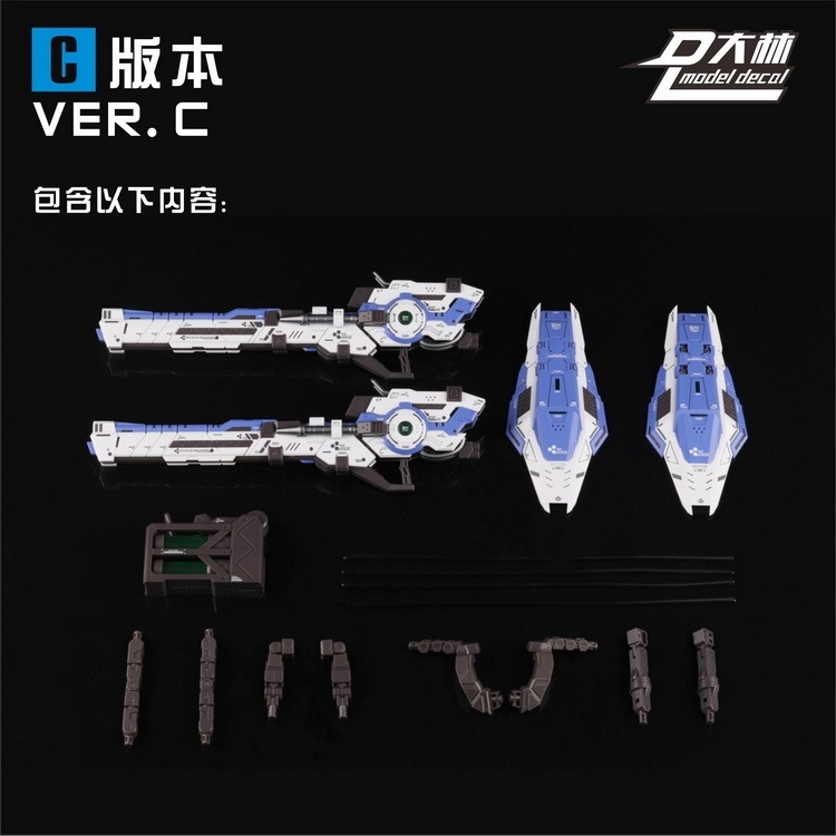 Phụ kiện mô hình GN HIGH MEGA LAUNCHER cho MG MB RG Gundam (Exia 00Q ASTRAEA NU HI NU ...)