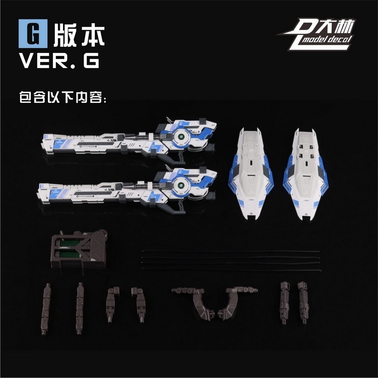 Phụ kiện mô hình GN HIGH MEGA LAUNCHER cho MG MB RG Gundam (Exia 00Q ASTRAEA NU HI NU ...)