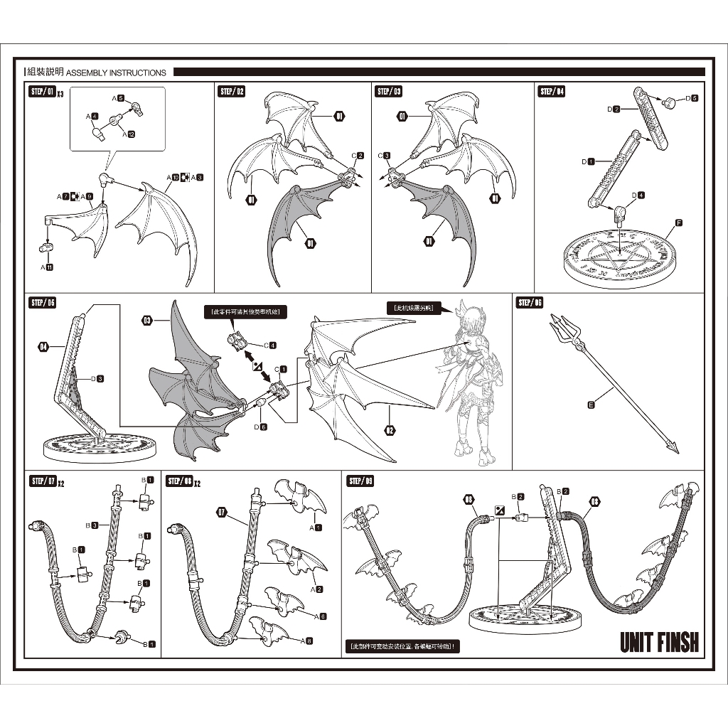 Phụ kiện mô hình figure RCW cánh dơi Devil Machine Girl Roast Chicken Six Wing MK-II