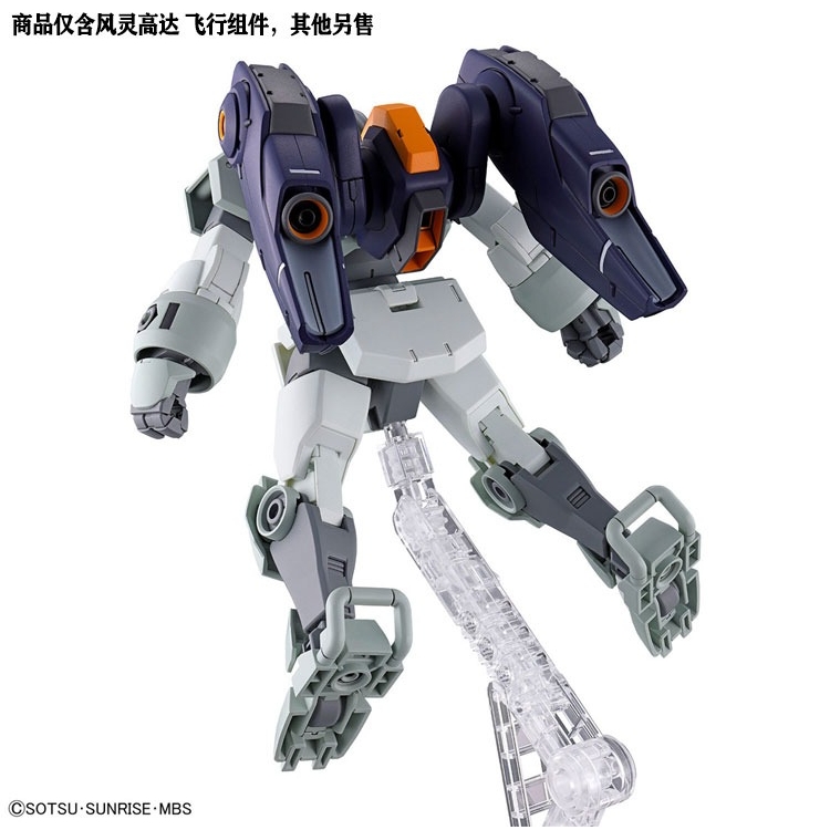 Phụ kiện lắp ráp HG 1/144 MIRASOUL FLIGHT UNIT Witch Mercury BANDAI