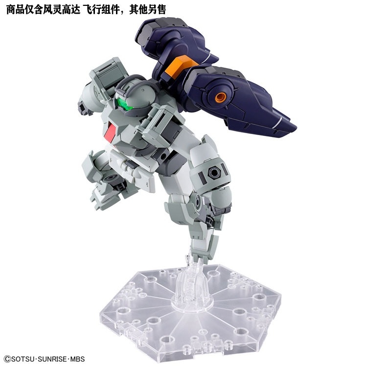 Phụ kiện lắp ráp HG 1/144 MIRASOUL FLIGHT UNIT Witch Mercury BANDAI