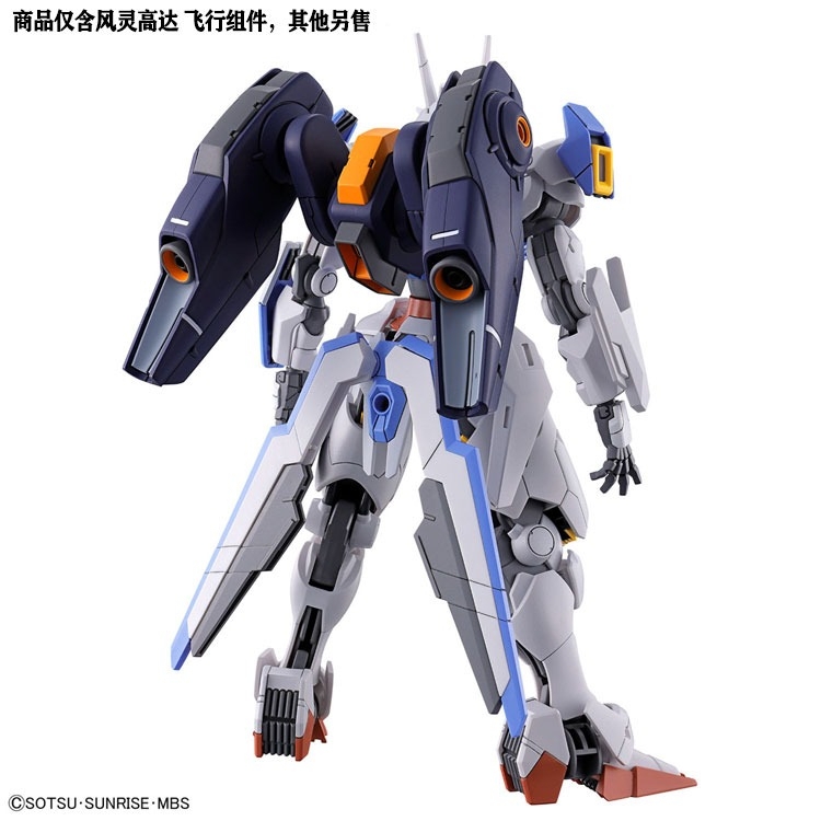 Phụ kiện lắp ráp HG 1/144 MIRASOUL FLIGHT UNIT Witch Mercury BANDAI