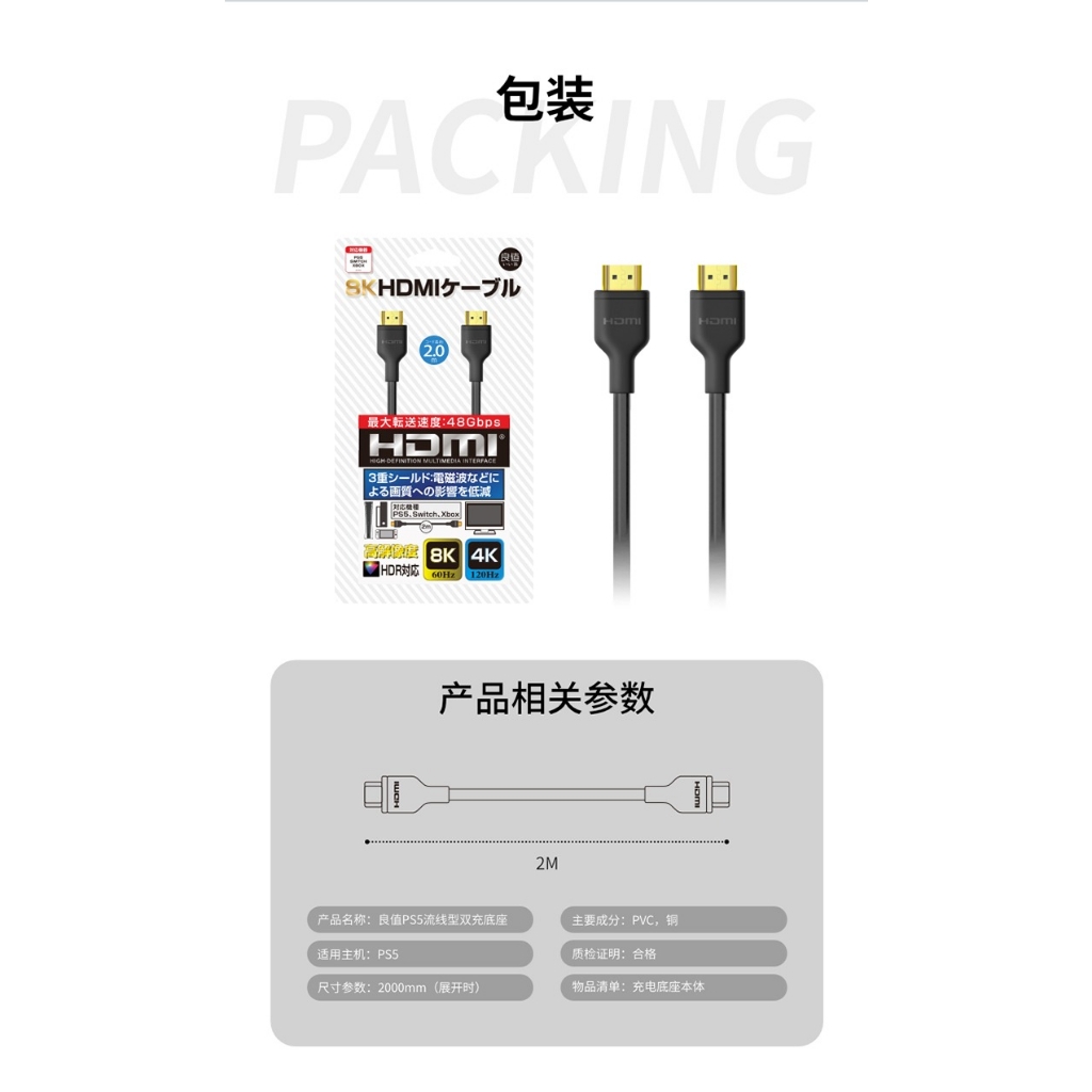 Dây Cáp HDMI 2.1 Tốc Độ Cao 48Gbps 8K 60Hz - 4K 120Hz thích hợp cho TV máy tính PS4 PS5 NS 2m Male-Male