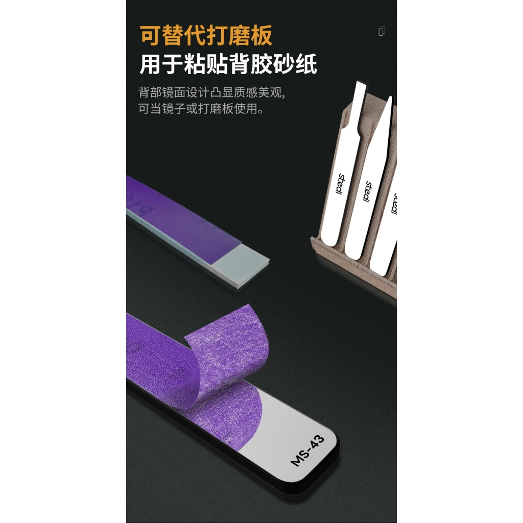 Dụng cụ USTAR STEDI dũa nhám siêu mịn Small Particle Ultra Fine Polishing File Glass Sanding UA90699 tool