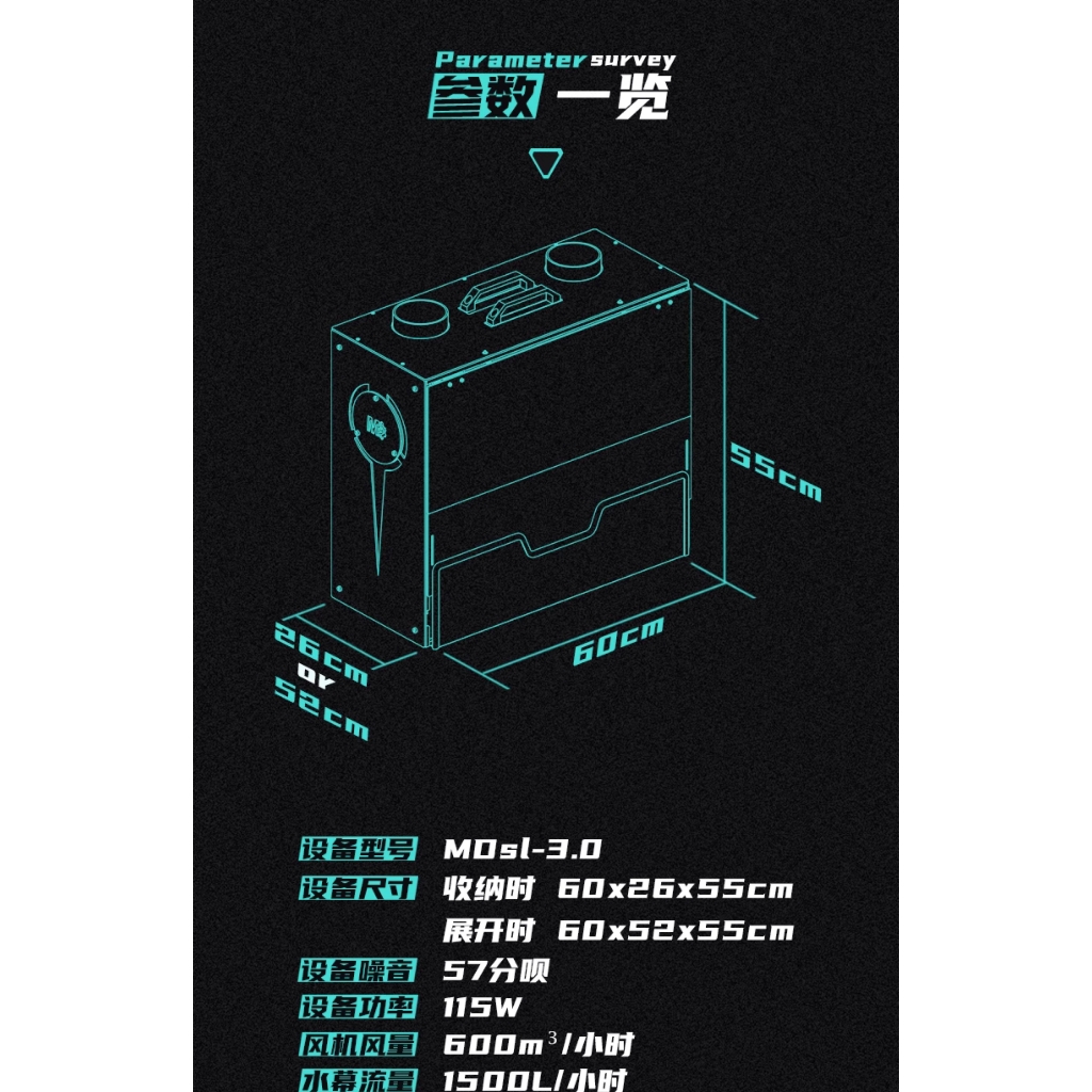 Hộp hút mùi sơn thác rèm nước MD V3 áp suất âm 115W Negative pressure water curtain spray box