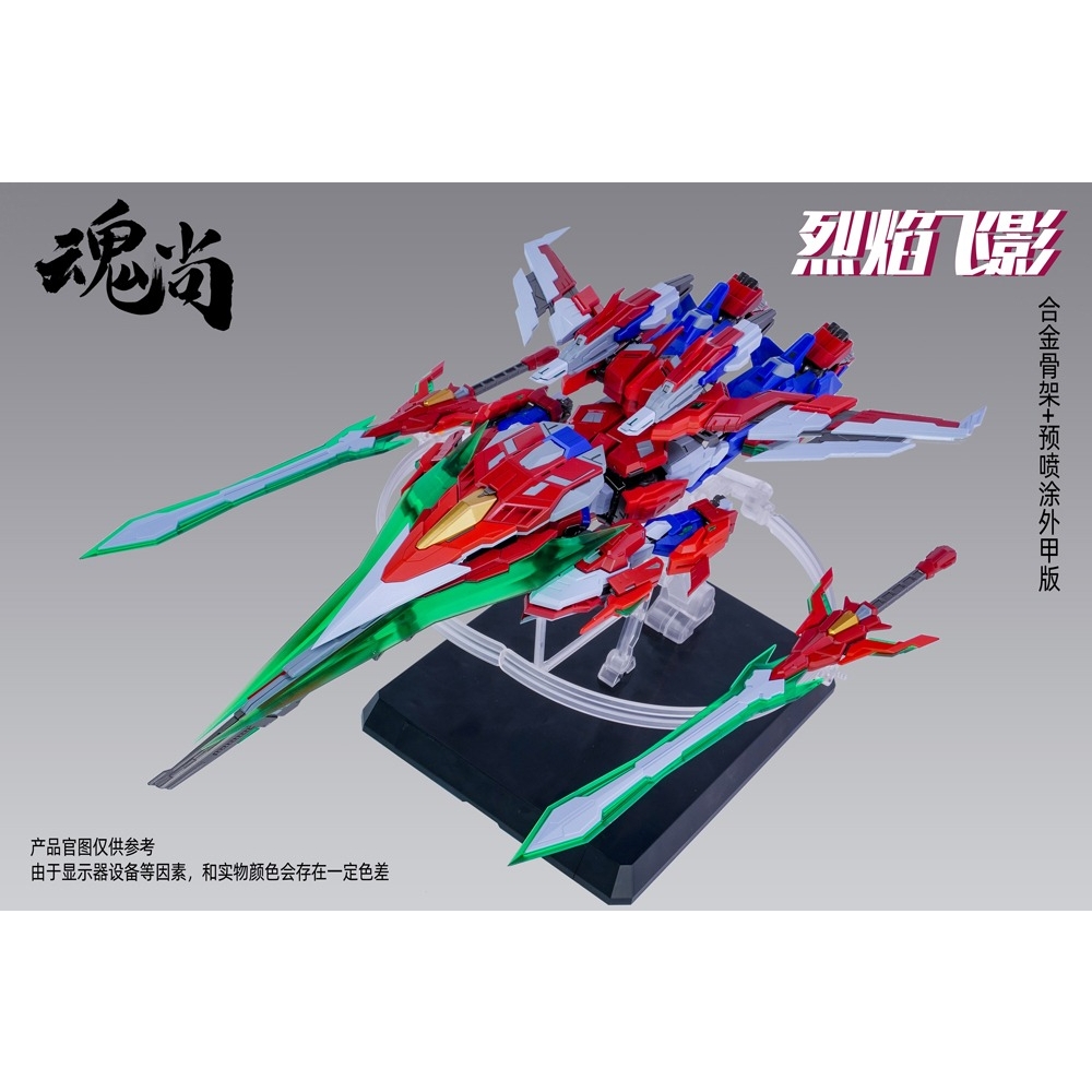 Mô hình lắp ráp SOUL VOGUE Flying FIRE SHADOW Deluxe Edition 1/100 25cm