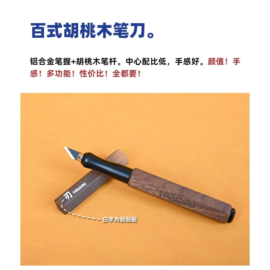 Dụng cụ dao mô hình 100shiki cán giữ chisel Wood Pen Knife丨Wide Blade丨Wooden Pen Holder