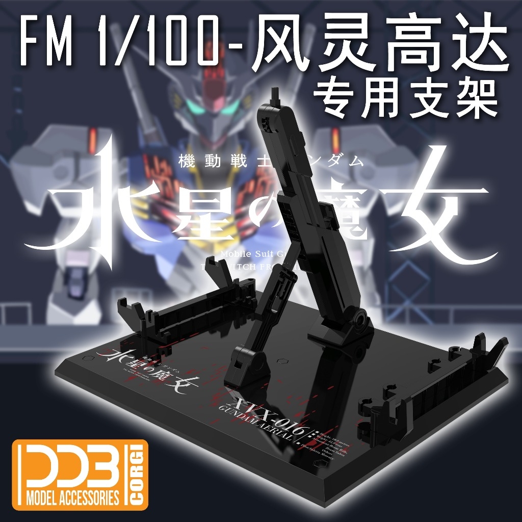Giá đế đỡ mô hình DDB Action base FM HG RG Aerial Witch Mercury series các loại