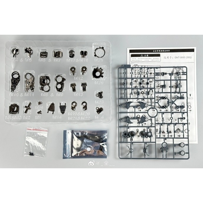 Phụ kiện mô hình bộ độ metal frame cho Mg 00Q Qan-T Qan(T) QanT 6622 8822 Alloy Skeleton (kèm led chạy)