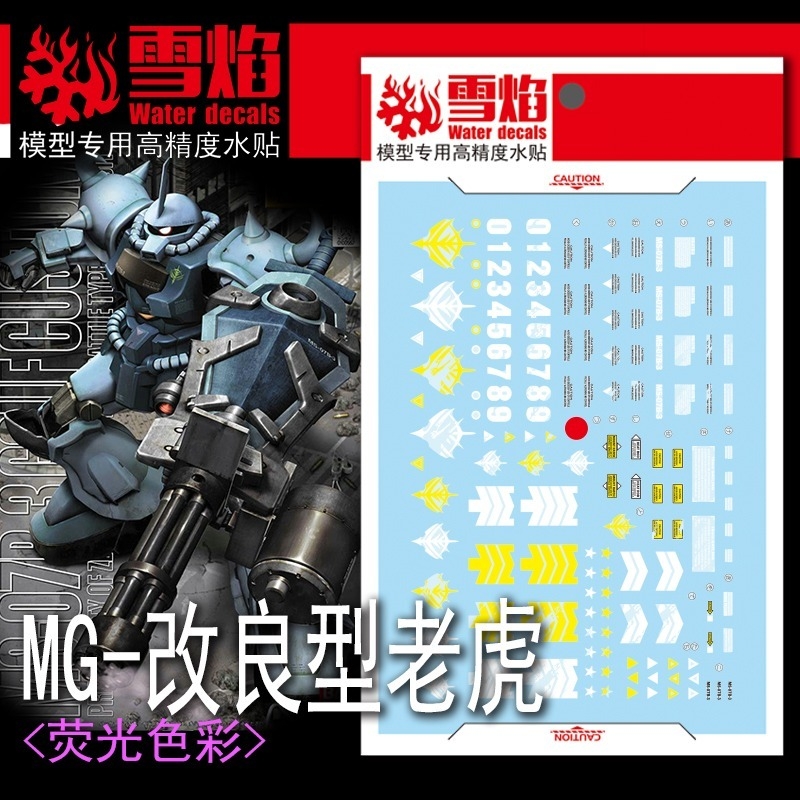 Decal nước dán mô hình MS-07B GOUF HG MG các loại WATER STICKER