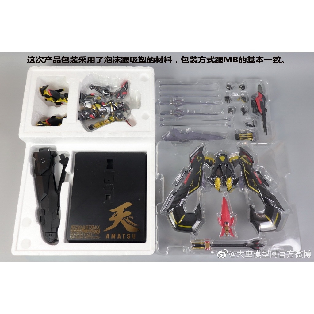 Mô hình MC MB metal build 1/100 Astray Gold Frame Amatsu Mina - Hana