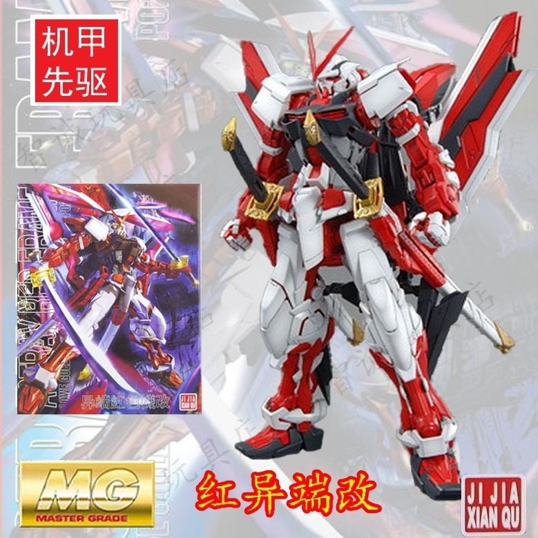 Mô hình lắp ráp MG 1/100 6601 Astray red frame kai gundam JIJIA - 6601 DB