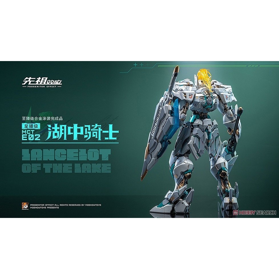 Mô hình METAL BUILD MB 1/72 MCT-E02 LANCELOT OF THE LAKE MOSHOW