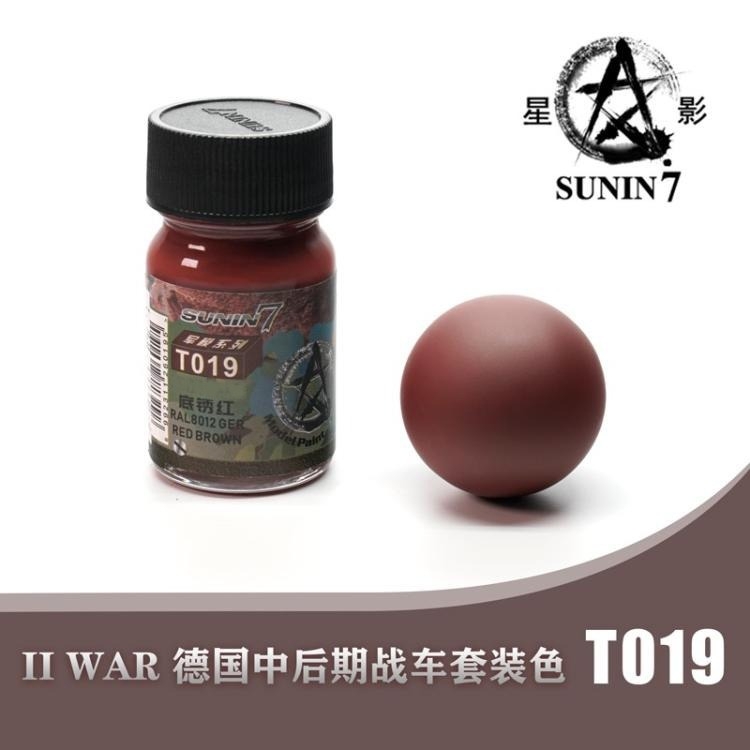 Sơn mô hình Sunin lacquer bộ 6 màu XY-008 Paint German Middle and Late Stage Tank Chariot Camouflage camo color
