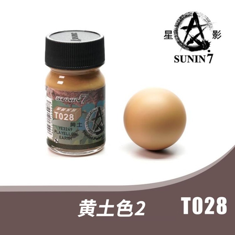 Sơn mô hình Sunin lacquer bộ 4 màu XY-009 Tank Set Color Camouflage Camo