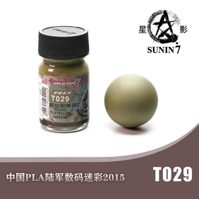 Sơn mô hình SUNIN lacuqer bộ 4 màu XY-010 Tank Digital Camouflage Military camo color