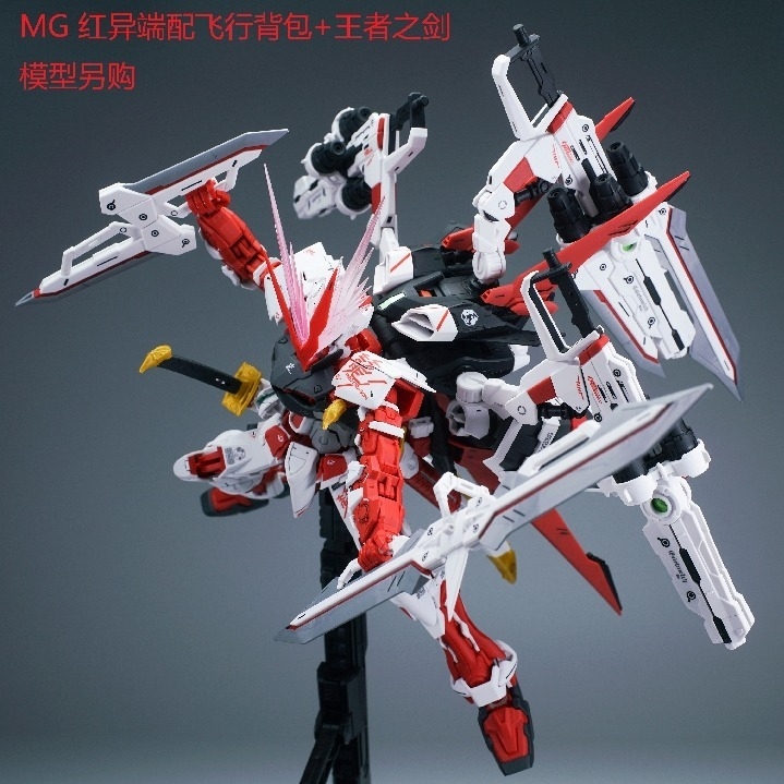 Phụ kiện mô hình EW cho MG HIRM 1/100 Flight unit back pack dragon dragonic red blue noir CALETVWLCH