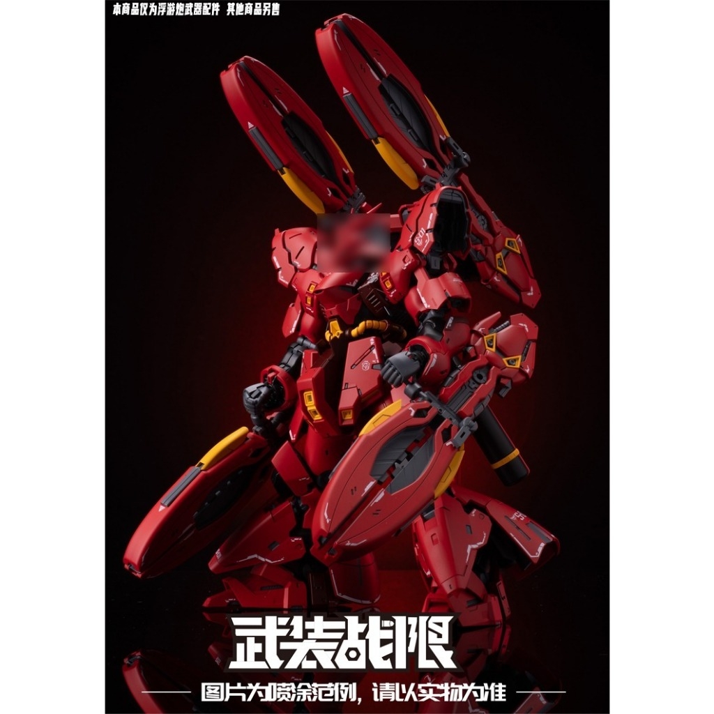 Phụ kiện mô hình HG RG Armed Combat Sazabi Electromagnetic Floating Cannon Weapon MSN-04FF 1/144 Pisces