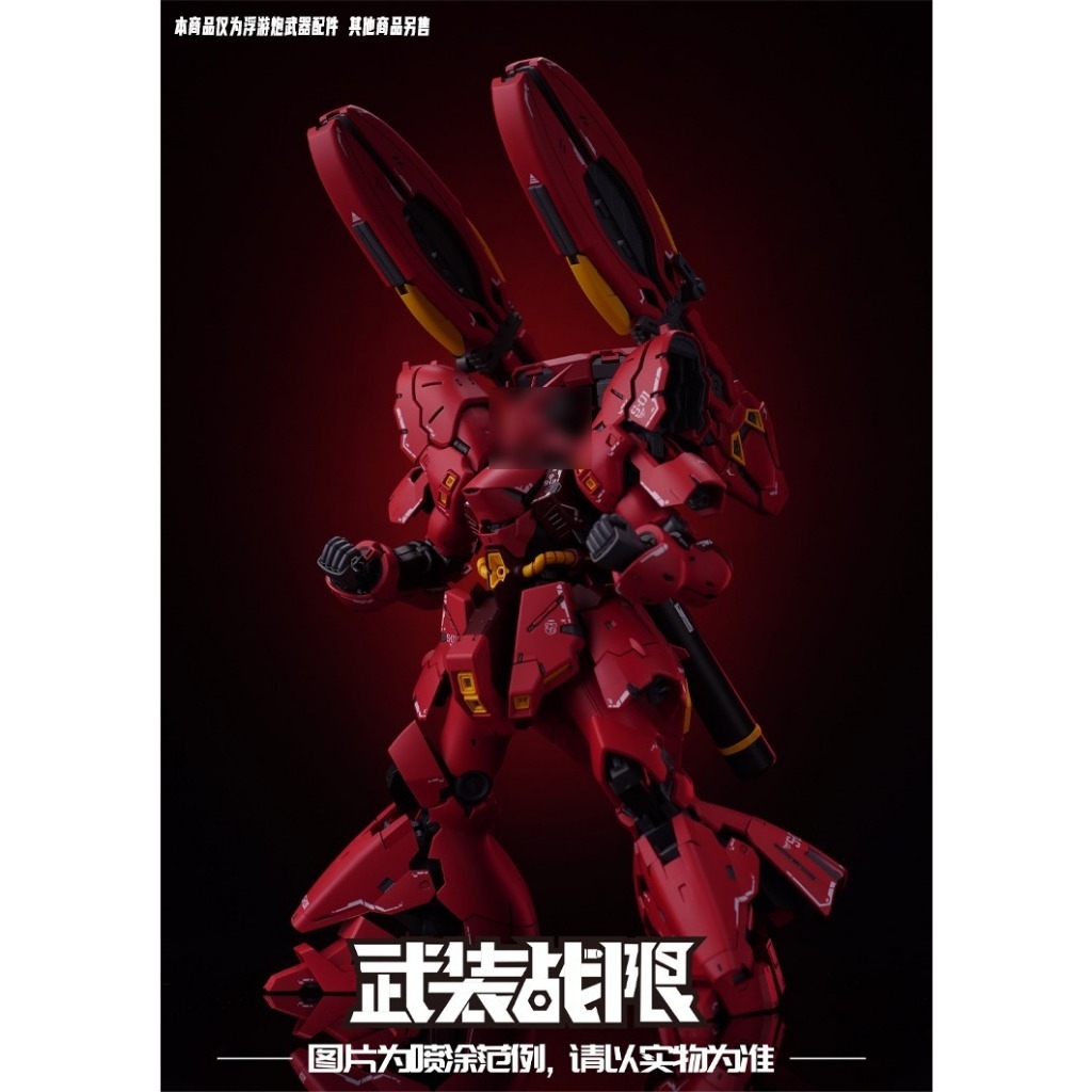 Phụ kiện mô hình HG RG Armed Combat Sazabi Electromagnetic Floating Cannon Weapon MSN-04FF 1/144 Pisces