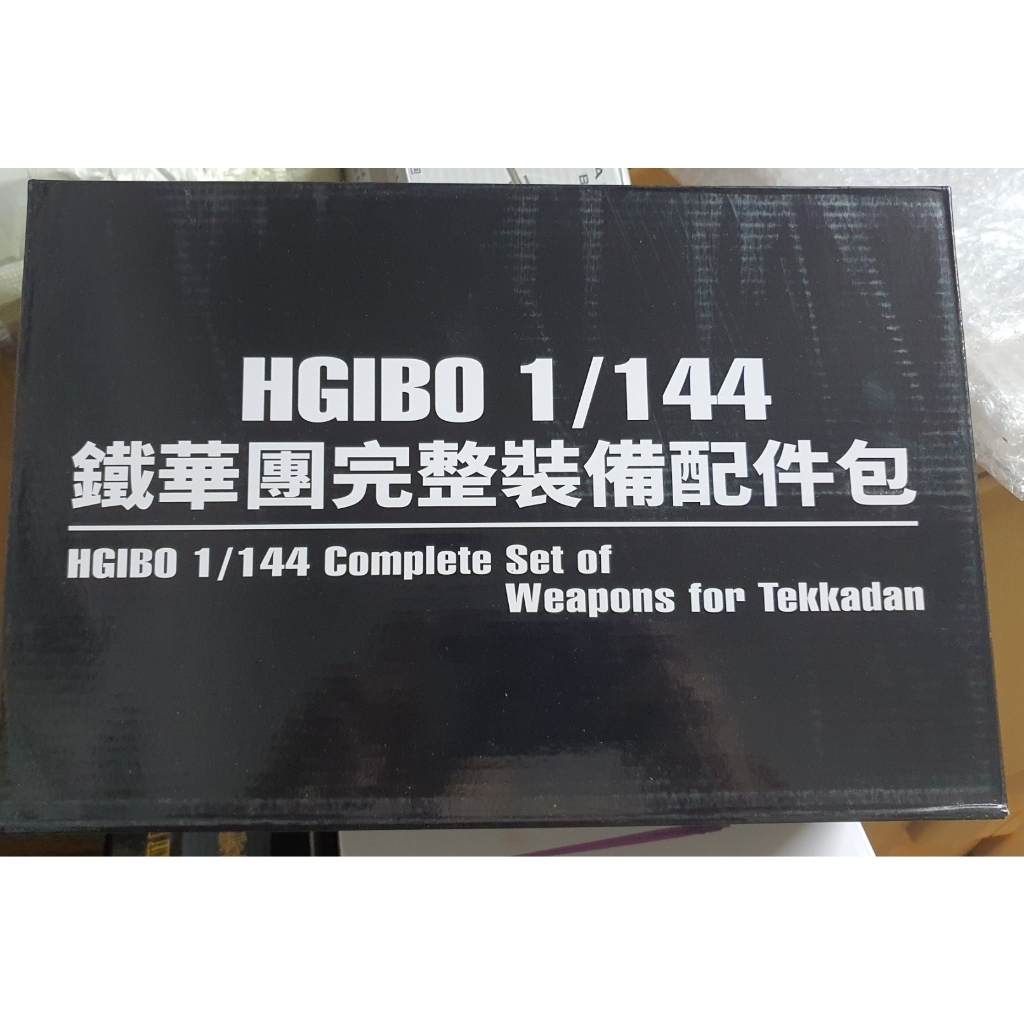 Phụ kiện mô hình HG 1/144 bộ set TX001 WEAPON cho Tekkedan IBO barbatos series