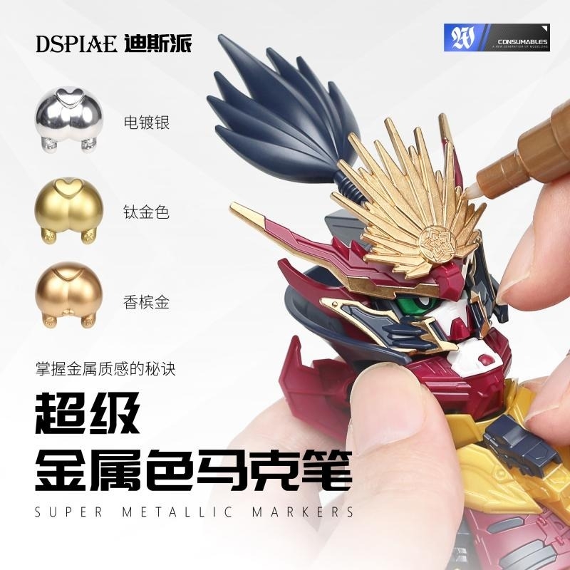 Bút sơn mô hình DSPIAE pen marker super metallic chrome Siver gold MKS series