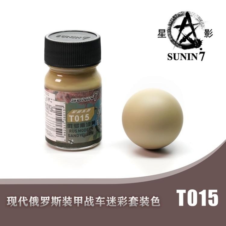 Sơn mô hình Sunin lacquer paint bộ 6 màu Russian Armoured Fighting Vehicle Camouflage XY-007 color