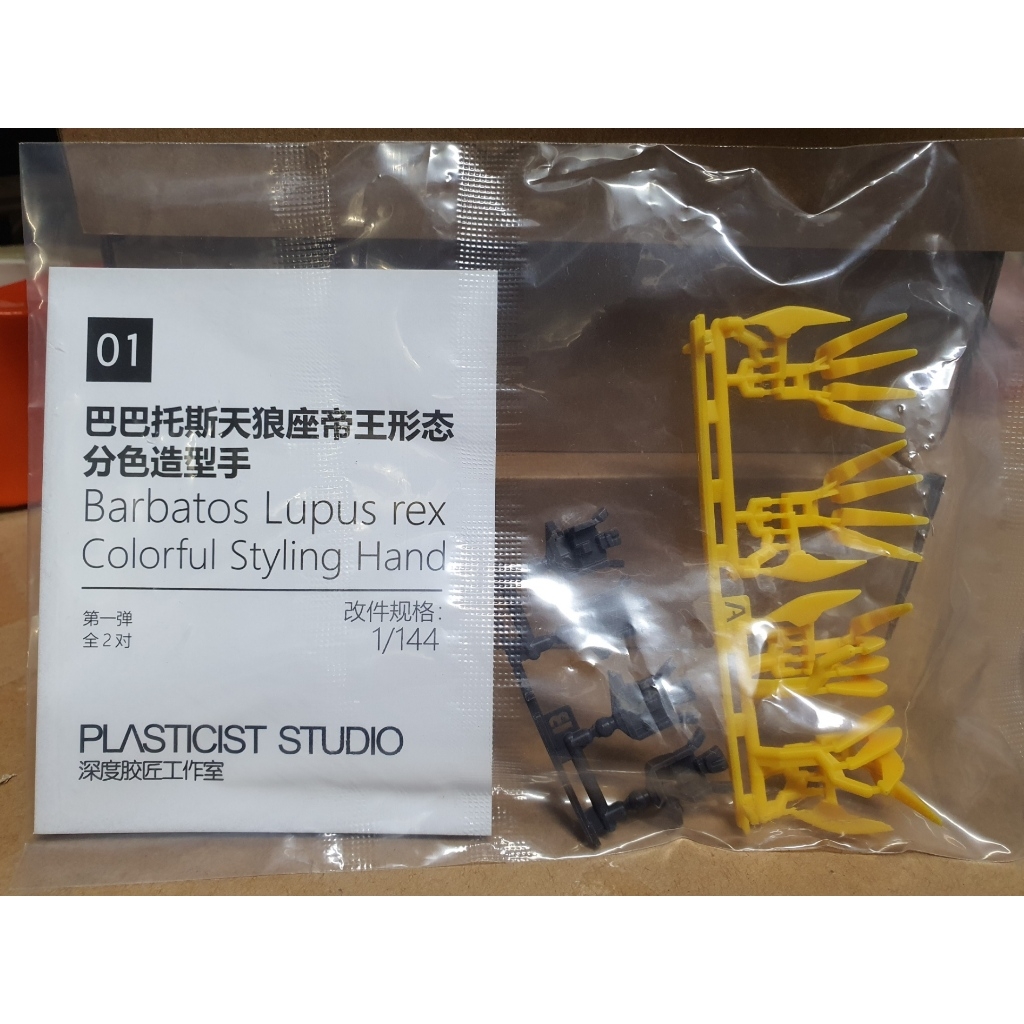 Phụ kiện mô hình bộ bàn tay tĩnh cho HG 1/144 Barbatos Rex