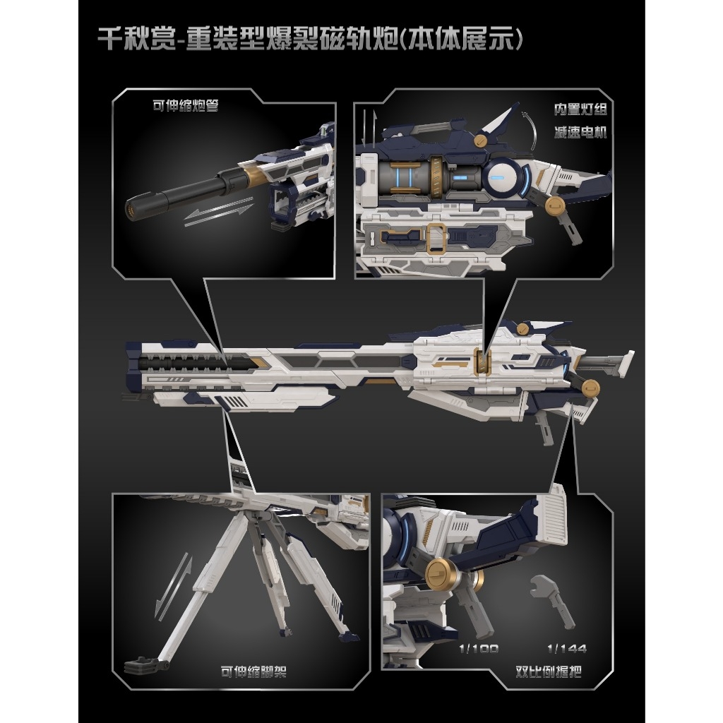 Phụ kiện Heavy Electromagnetic Raigun 1/100 1/144 1/72 mega hyper bazooka launcher nu hinu