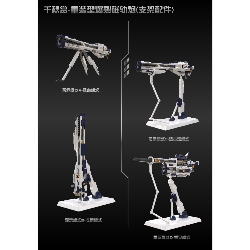 Phụ kiện Heavy Electromagnetic Raigun 1/100 1/144 1/72 mega hyper bazooka launcher nu hinu