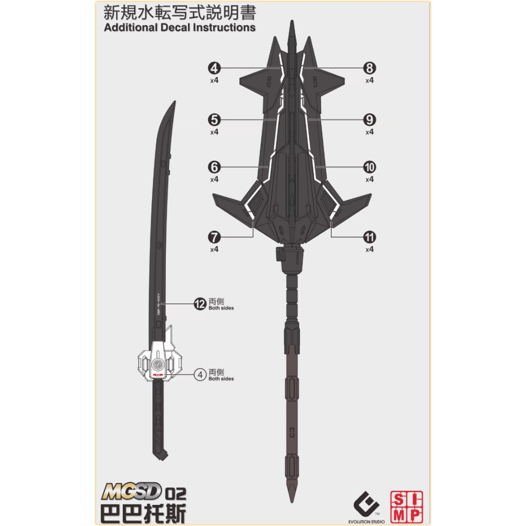 Decal nước dán mô hình mgsd barbatos freedom các loại - water sticker