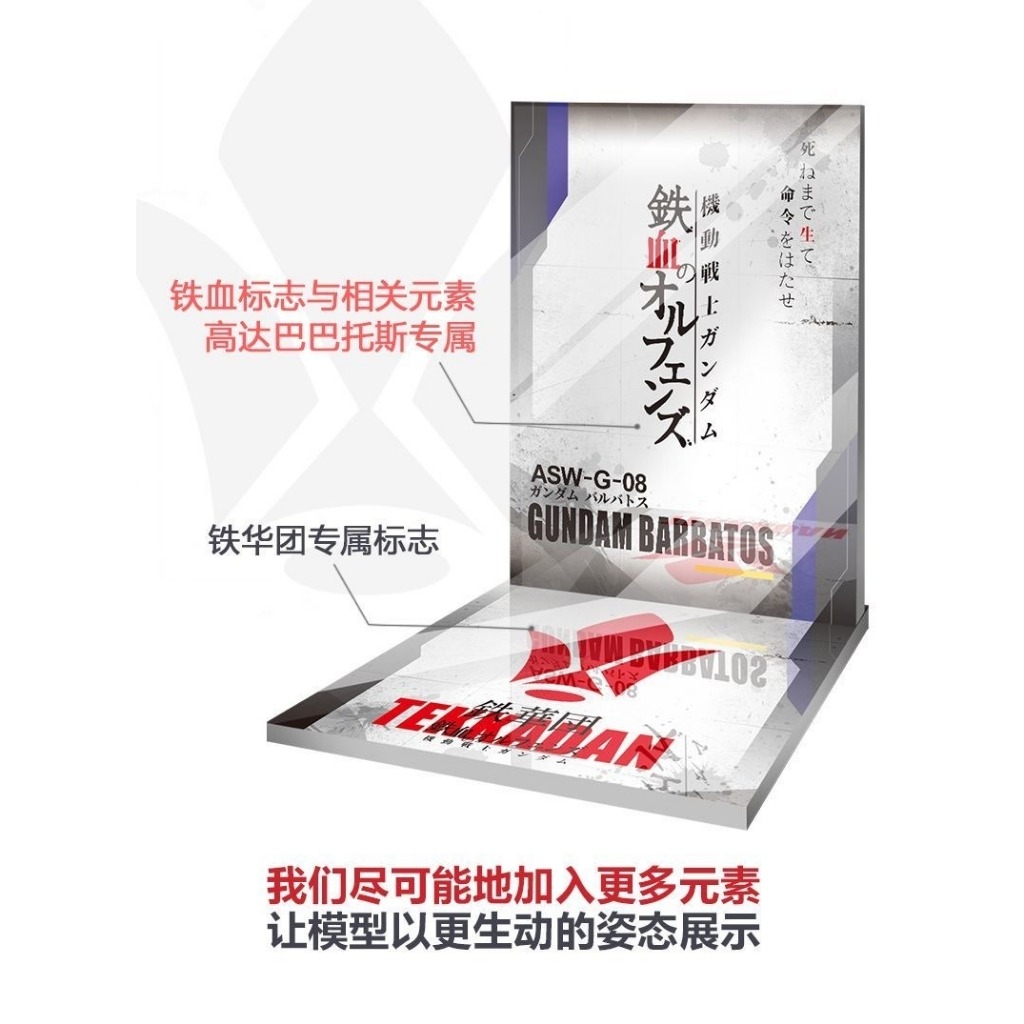 Đế Base Stand THEME FLOOR BACKDROP cho mô hình Barbatos IBO mg hg rg (không kèm mô hình)