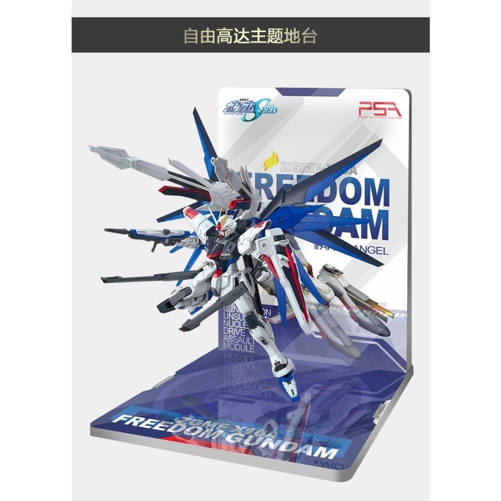 Đế Base Stand THEME FLOOR BACKDROP FREEDOM X10A mg hg rg (không kèm mô hình)