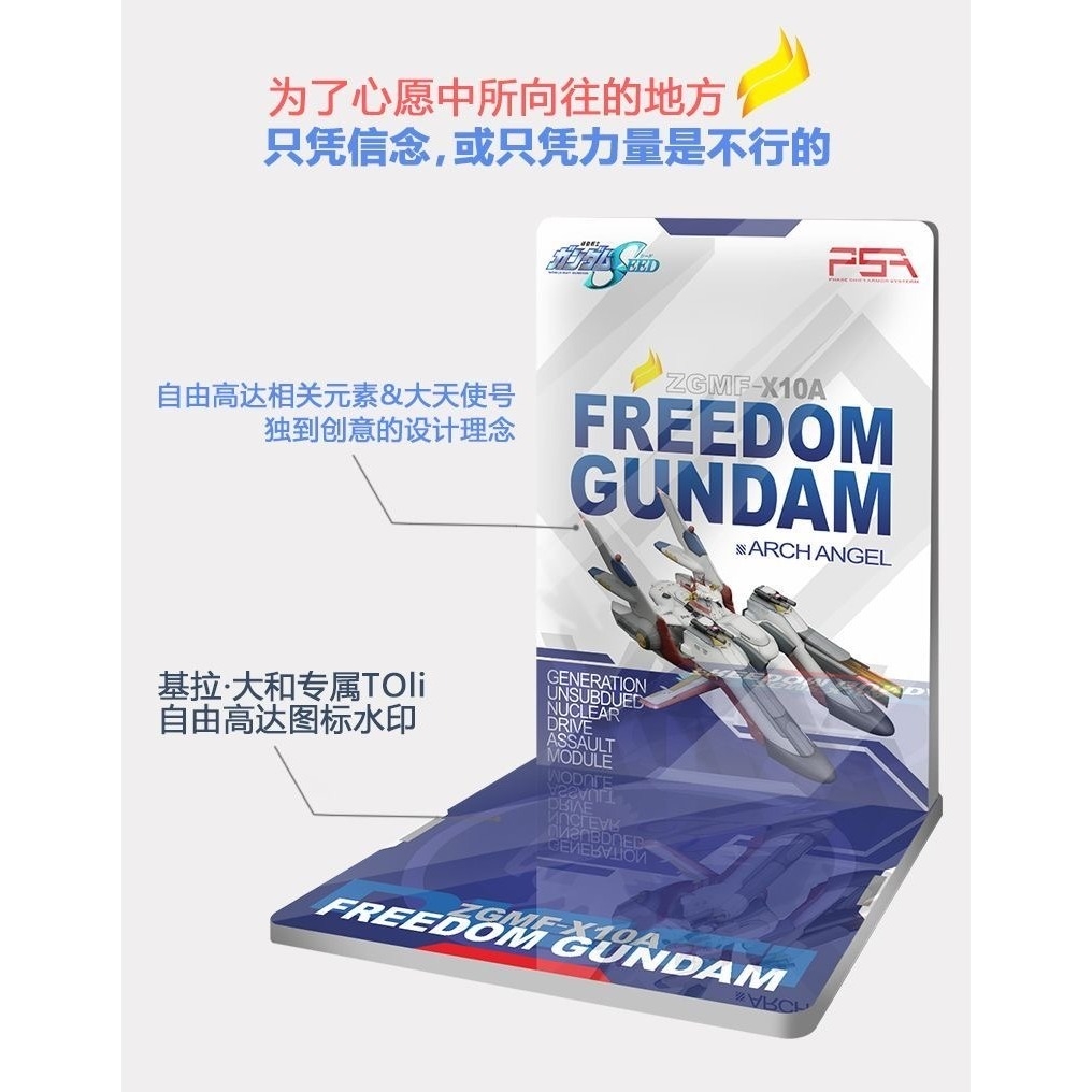 Đế Base Stand THEME FLOOR BACKDROP FREEDOM X10A mg hg rg (không kèm mô hình)