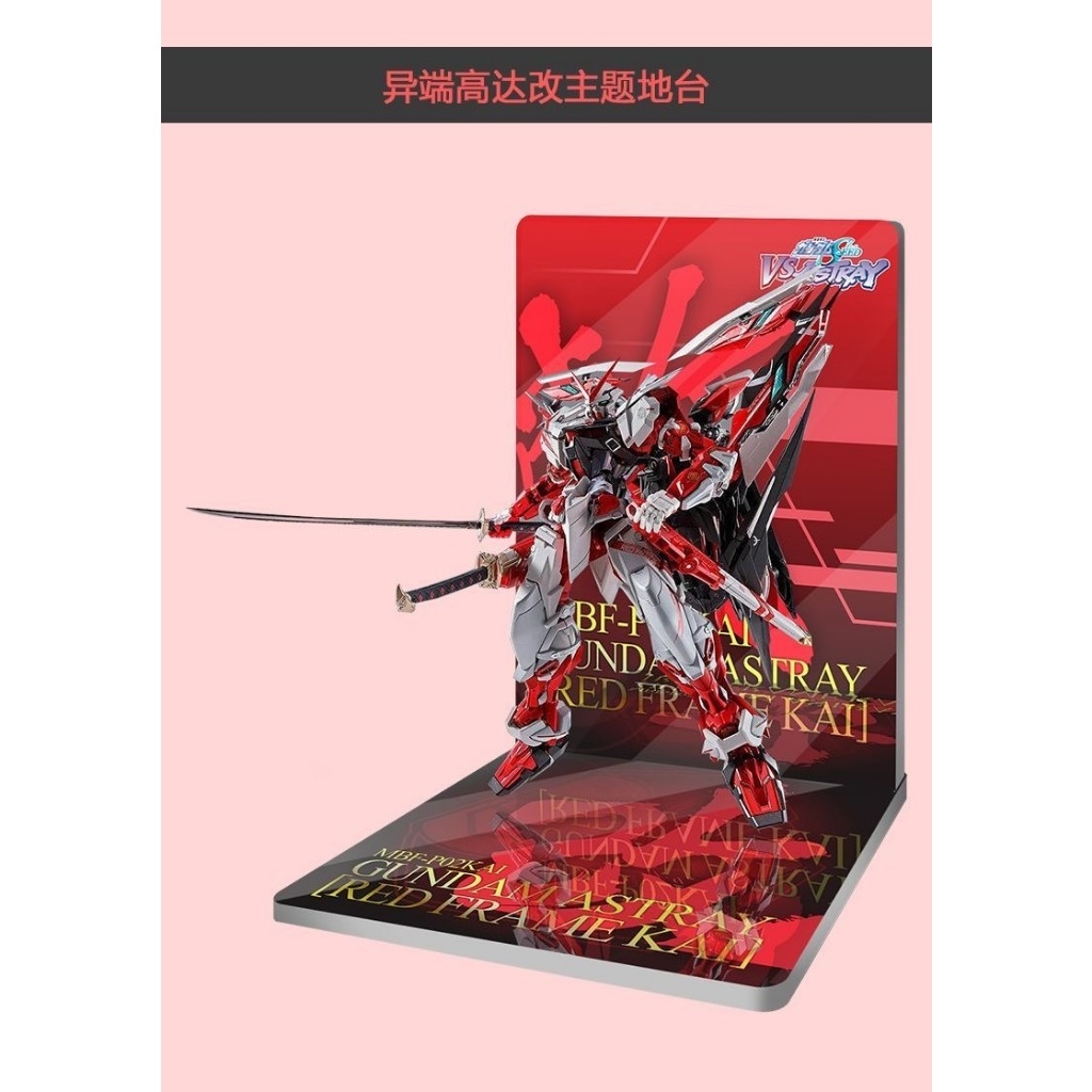 Đế Base Stand THEME FLOOR BACKDROP cho ASTRAY mg hg rg (không kèm mô hình)