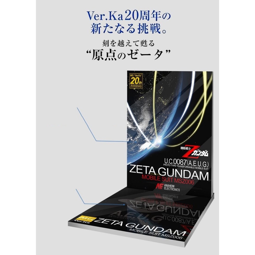 Đế Base Stand THEME FLOOR BACKDROP cho ZETA Z MSZ-006 mg hg rg (không kèm mô hình)